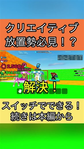 クリエイティブ放置勢必見！いつもよりキックされなあ方法！ #ブレインロット #fortnite #フォートナイト #クリエイティブ #creative #brainrot #switch #放置