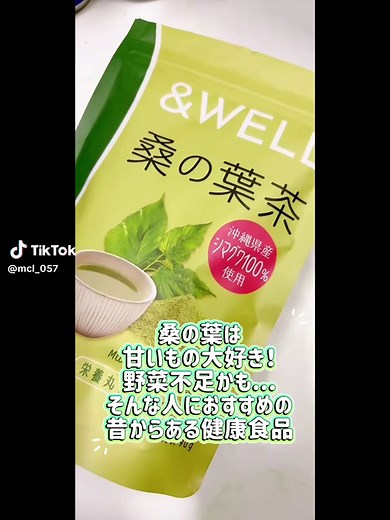 桑の葉茶の栄養と飲み方レビュー