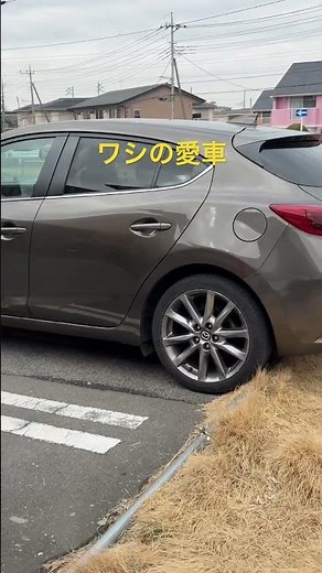 ワシの愛車。最も年間に距離乗るクルマ、MAZDAのアクセラスポーツ😊😊😊