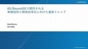 6G Beyond5G and the latest trends for Wireless communication