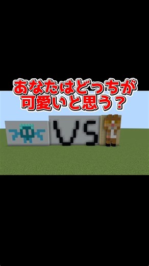 アレイVSネコあなたはどっちが可愛いと思う？？？ #minecraft #マインクラフト #minecraftshorts #マイクラ #マイクラ統合版