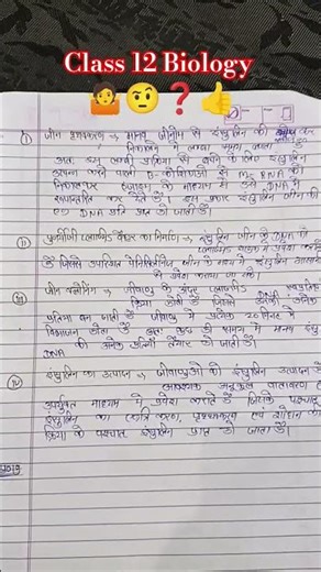 class 12 Biology chapter 10#biology #chapter 10#most question 🤨❓