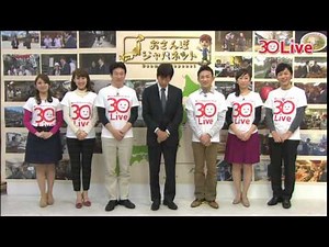 2016年1月15日 ジャパネットたかた 高田明セレクション！プレイバック30年の歴史