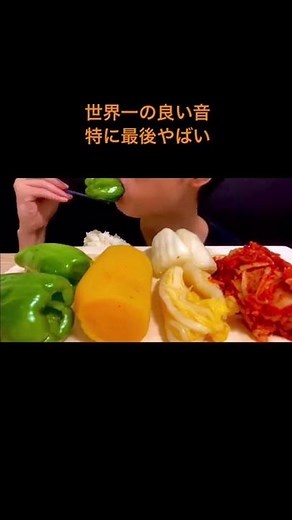 【ASMR/咀嚼音】お漬物 シリーズ | Pickles series | Seri acar | Eating sounds | MUKBANG | 大食い | 飯テロ注意