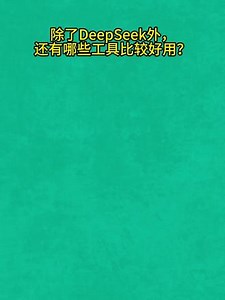 ai制作ppt除了kimi还有哪些