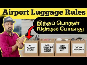Airport luggage rules Tamil| Do not carry these items on a plane! Cosmopolitan tn