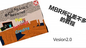 MBR差不多很详细的教程