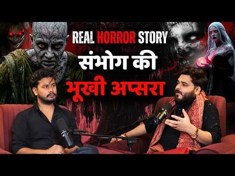 अप्सराओं के साथ संभोग | अप्सरा सिद्धि | Real Horror Story