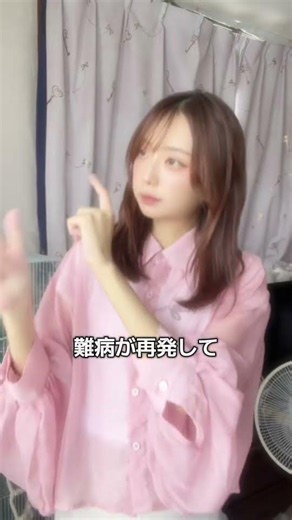 余命宣告→肝移植手術→難病再発→2度目の肝移植予定 #難病