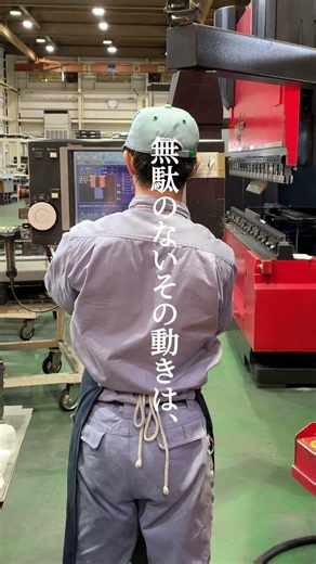 【静動】職人は、静かに巨大な力を操る。｜コンチネンタルのプレス工程 #コンチネンタル #プレス #職人