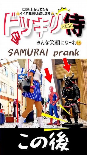 #甲冑侍が突然動くドッキリ#ドッキリgp#samurai#prank#ドッキリ侍#トレンド#japan#shorts#笑える