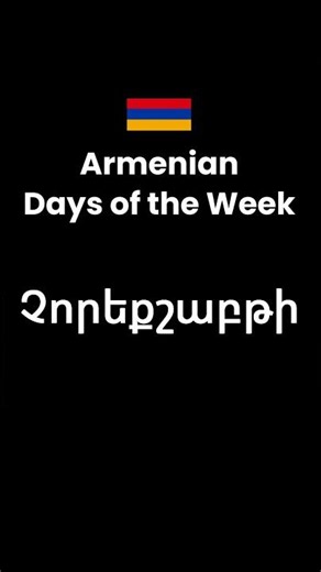 Armenian Days of the Week in 7 Seconds 🇦🇲 | Learn Fast with Pronunciation