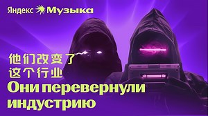 俄罗斯phonk作者讲述现代phonk的发展，和phonk的历史