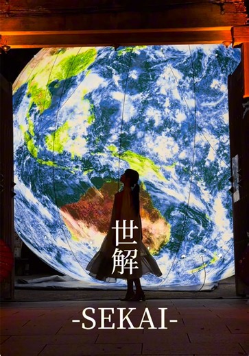 福岡ライトアップ 大濠公園日本庭園 体験型ナイトアートイベント 『世解-SEKAI-』 @sora_ohori 【保存推奨】 ■開催期間 2026年8月1日（土）～12月31日（木） ※好評の場合、会期を延長する可能性あり ■会場 大濠公園 日本庭園 福岡県福岡市中央区大濠公園1-1 福岡県立大濠公園日本庭園 西門 ■開催日 原則、火曜日～日曜日 ※毎週月曜日は定休日です。 ※休園日および特別営業日は、公式サイトをご確認ください。 ※雨天決行。荒天時は休演となる場合があり ■営業時間 【8月1日～8月20日】 20:00～22:00／最終入場21:30 【8月21日～9月10日】 19:30～22:00／最終入場21:30 【9月11日～9月30日】 19:00～22:00／最終入場21:30 ※10月以降の営業時間は、公式サイトおよび公式Instagramでお知らせします。 ※季節や運営状況により変更となる場合があります。 ■チケット料金〈税込〉 【前売券】 大人 1,800円 中学生・高校生 1,300円 小学生 900円 未就学児 無料 【当日券】 大人 2,300円 中学生・高