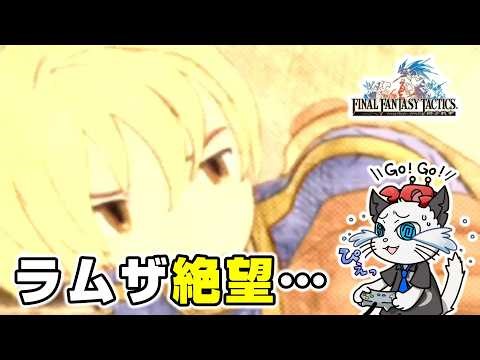 [FFT: The Lion War] Episode 12: Aiming to complete the PSP version of Final Fantasy Tactics witho...