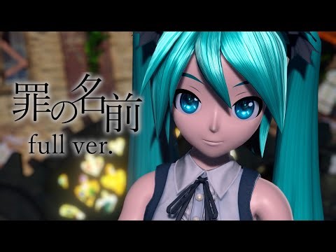 [PDXHD MMD] 罪の名前 / The Name of The Sin (Full ver.) [Facial/Camera/Stage DL]