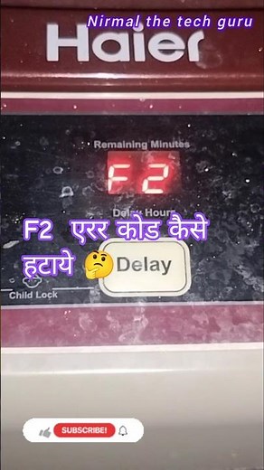 haier automatic washing machine f2 error । F2 ERROR code in haier washing machine solve in hindi #f2