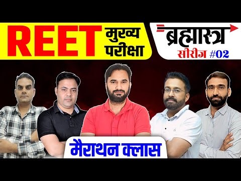 REET Mains Exam 2025 l REET 2025 | Rajasthan GK for REET, Rajasthan GK Marathon Class By Sanjay Sir