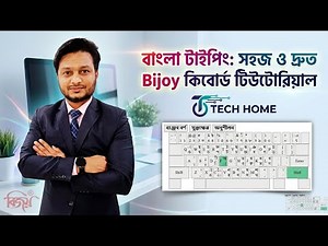 Bijoy Bangla Typing Practice Online | Complete Tutorial to Learn Bangla Typing Easily