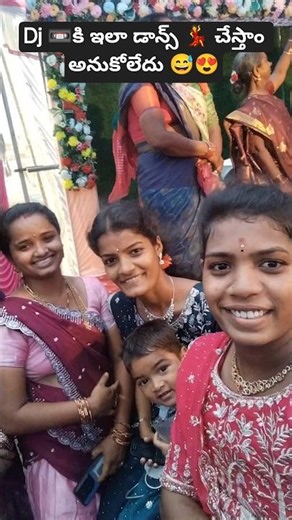 అన్నయ్య పెళ్ళికి 😍🥰 ఇలా డాన్స్ చేస్తాం అనుకోలేదు 😅😍🎉 #viral #trending #comedy