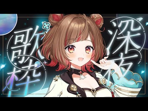 【#歌枠】 1曲聴いてってください！ #shorts #vtuber #vsinger