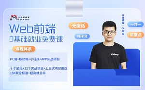 小码哥教育，web前端开发零基础入门html+css+js全套前端教程！持更~_哔哩哔哩_bilibili