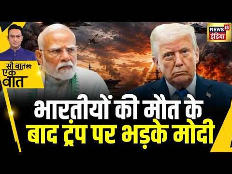 Kishore Ajwani: Trump की सेना ने भारतीय जहाज़ों पर किया Attack| War News | Trump | Modi | Iran