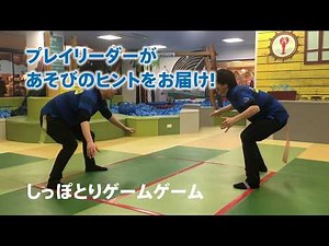 しっぽとりゲーム