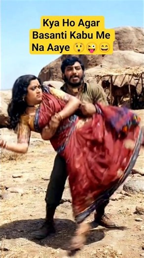 Gabbar Ki Basanti Se Pitai 😂 Full Comedy Twist Sholay😜#sholay #gabbar #comedy