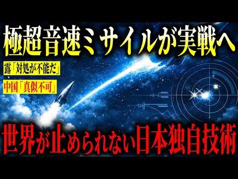 [JAXA's Space Technology Turned into Weapons] 40 Years of Research Comes to Fruition... A Guided ...