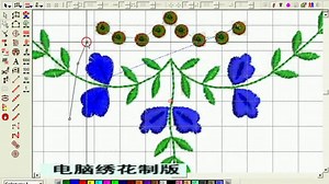 电脑绣花初学教程视频-制版实例教程5.mp4