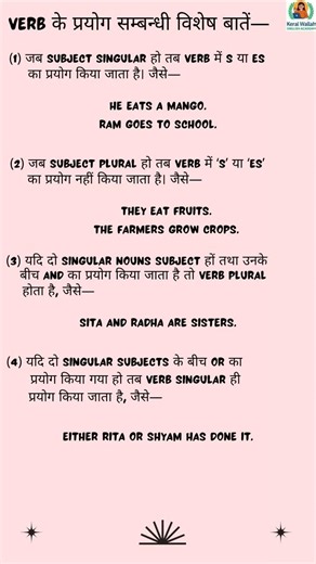 SPECIAL NOTES REGARDING THE USE OF VERBS!!! #englishlanguage #englishlearning #grammar #online