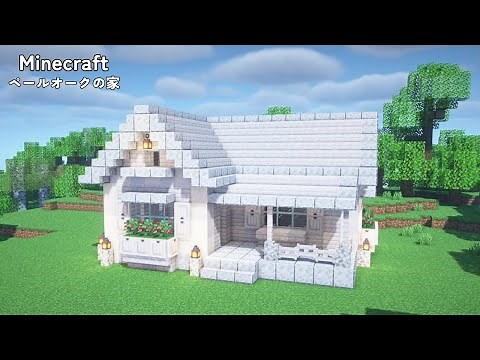 【Minecraft】 How to Build a Pale Oak House 【tutorial】