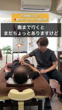 頭が重い・吐き気が鍼灸で改善【自律神経失調症の変化】