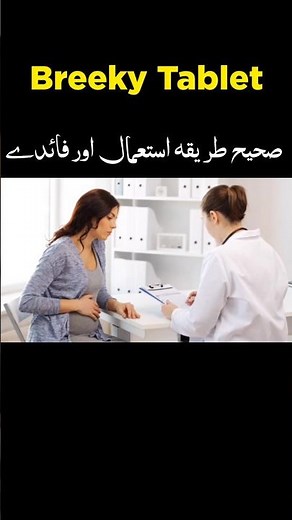 How to use breeky Tablet watch full video in this channel #breekytablet