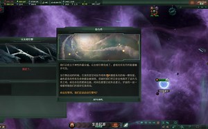 Stellaris 天灾记录