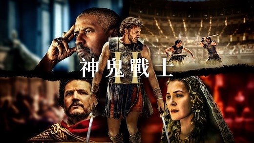 《神鬼戰士II》- Apple TV