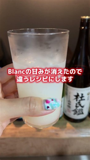 夏に流行る日本酒の飲み方を見つけてしまいました。