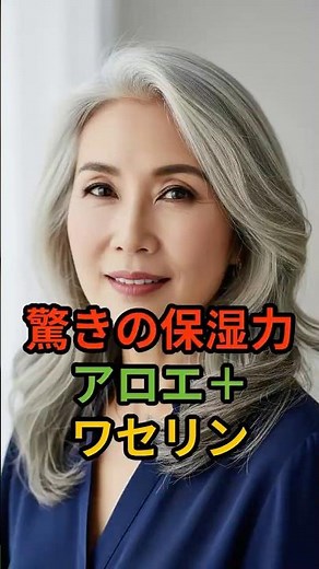 シワ対策に！アロエ＋ワセリンの簡単ケア