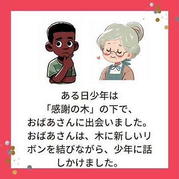 金光教教典42 何でも「たまたま」「偶然」という人 #金光教 #教え ＃言葉 ＃生き方
