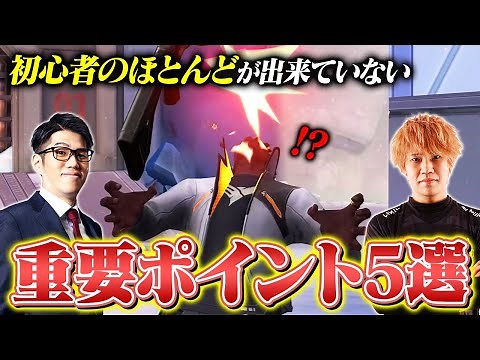 アイアン・ブロンズ帯を最速で抜け出す為の5つの上達ポイント【VALORANT/ヴァロラント】
