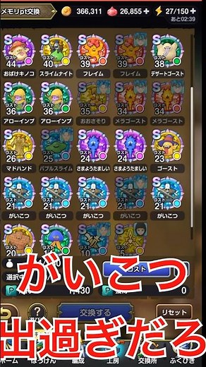 最強Sメモリ『ミニデーモン』周回すると悲しい奇跡【スマグロ】