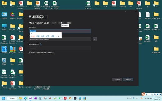 Nemoh编译（1）mesh.exe和hydrocal.exe的生成