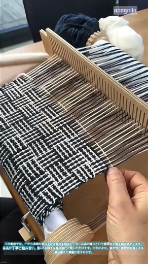 ウール糸の織り：布地創造の芸術