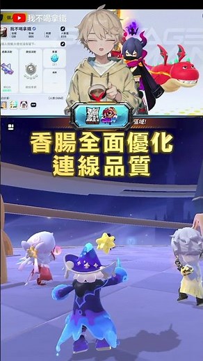 香腸派對 最強版本即將來襲 變形金剛超酷聯動【我不喝拿鐵 遊戲實況】#香腸派對