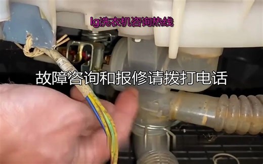 lg洗衣机显示le故障排除方法诊断排除方法详细