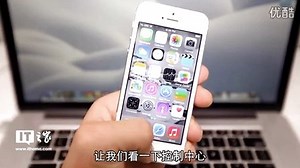苹果iOS8 Beta4更新内容一览(中文字幕）