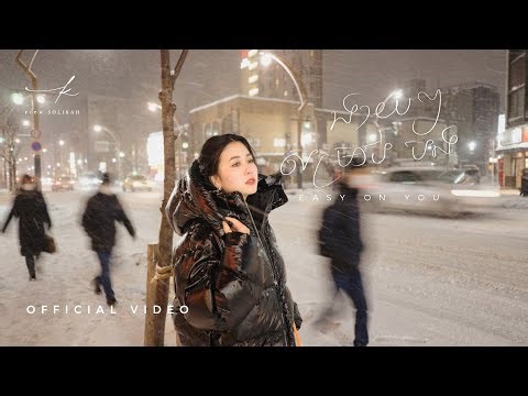 ងាយៗសម្រាប់បង (EASY ON YOU) - PICH SOLIKAH | Official Video