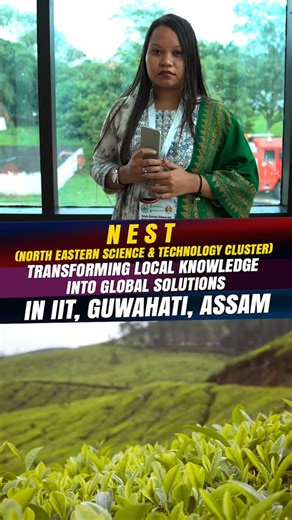 Deepika Boro, a local from Assam shares her incredible learning with the North Eastern Science and Technology (NEST) Cluster, an initiative launched at IIT Guwahati to foster innovation in Northeast India. She explains how the learning has helped lots of women to start their own entrepreneurial journey. The cluster aims to create a collaborative R&D ecosystem by establishing advanced laboratories, promoting entrepreneurship, developing a skilled talent pool, and encouraging collaboration between