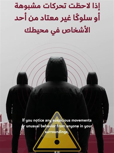 Report Suspicious Activity in Qatar